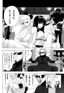 Page 7 of Futari wa SEXUAL HEROINE!