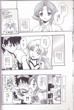 Page 25 of FUMBLE NIGHT