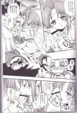 Page 5 of FUMBLE NIGHT