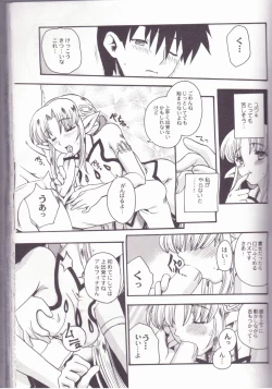 Page 8 of FUMBLE NIGHT