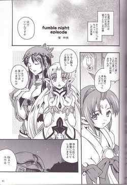 Download FUMBLE NIGHT