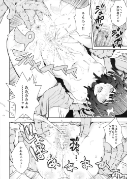 Page 19 of Kowaremonogatari