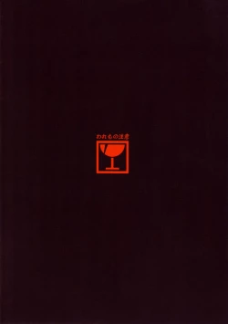 Page 24 of Kowaremonogatari