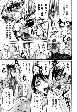 Page 128 of Ground Ero