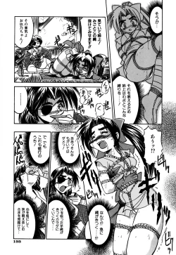 Page 162 of Ground Ero