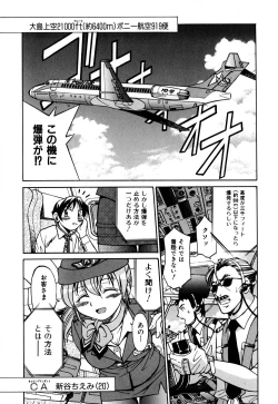 Page 38 of Ground Ero