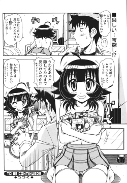 Page 108 of Comic Sigma Volume 2