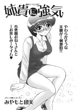 Page 109 of Comic Sigma Volume 2