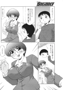 Page 112 of Comic Sigma Volume 2