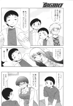 Page 114 of Comic Sigma Volume 2