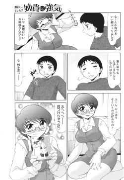 Page 115 of Comic Sigma Volume 2