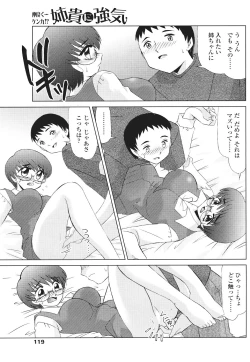 Page 119 of Comic Sigma Volume 2