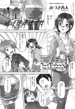 Page 125 of Comic Sigma Volume 2