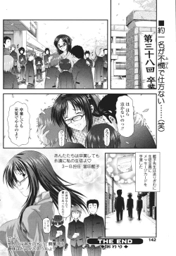 Page 142 of Comic Sigma Volume 2