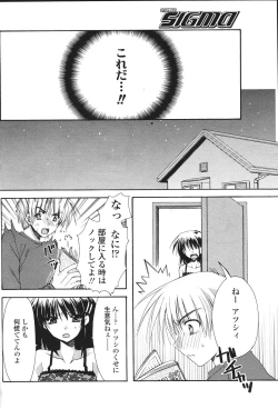 Page 156 of Comic Sigma Volume 2