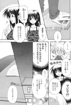 Page 157 of Comic Sigma Volume 2