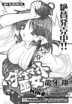 Page 167 of Comic Sigma Volume 2