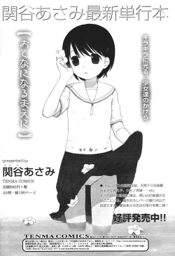 Page 168 of Comic Sigma Volume 2