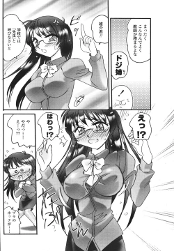 Page 192 of Comic Sigma Volume 2