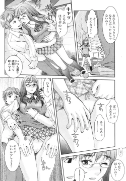 Page 208 of Comic Sigma Volume 2