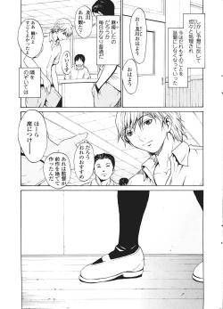 Page 21 of Comic Sigma Volume 2