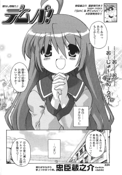 Page 224 of Comic Sigma Volume 2