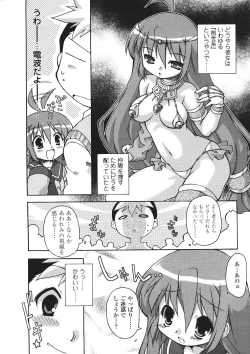 Page 225 of Comic Sigma Volume 2