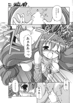 Page 233 of Comic Sigma Volume 2