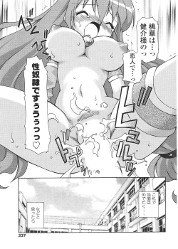 Page 237 of Comic Sigma Volume 2