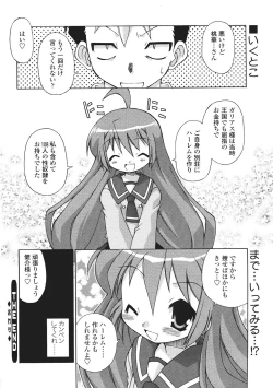 Page 238 of Comic Sigma Volume 2