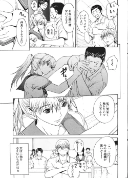 Page 23 of Comic Sigma Volume 2