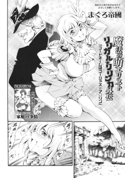 Page 240 of Comic Sigma Volume 2