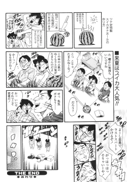 Page 248 of Comic Sigma Volume 2