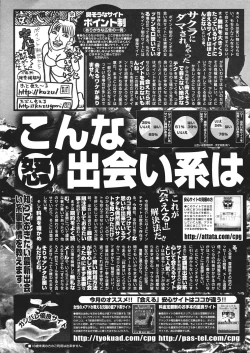 Page 267 of Comic Sigma Volume 2