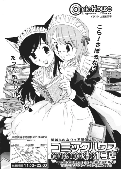 Page 268 of Comic Sigma Volume 2