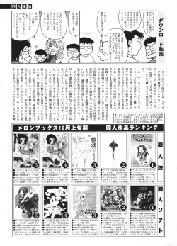 Page 271 of Comic Sigma Volume 2