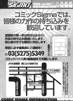 Page 275 of Comic Sigma Volume 2