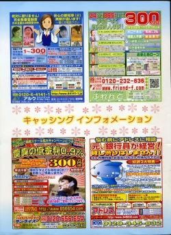 Page 291 of Comic Sigma Volume 2