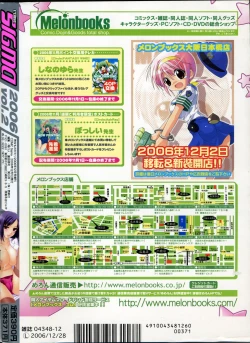 Page 292 of Comic Sigma Volume 2