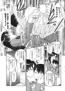 Page 47 of Comic Sigma Volume 2