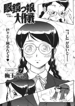 Page 57 of Comic Sigma Volume 2