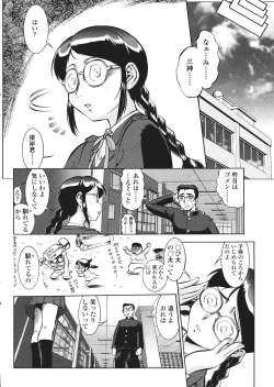 Page 62 of Comic Sigma Volume 2