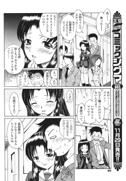 Page 80 of Comic Sigma Volume 2