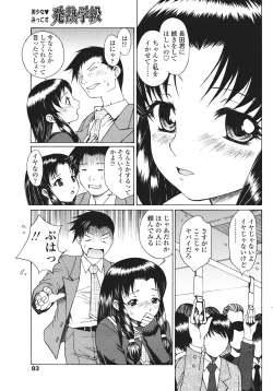 Page 83 of Comic Sigma Volume 2