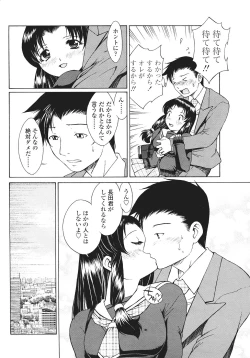 Page 84 of Comic Sigma Volume 2