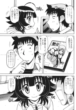 Page 97 of Comic Sigma Volume 2