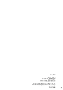 Page 14 of Futanari Decor