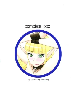 Page 2 of Futanari Quest