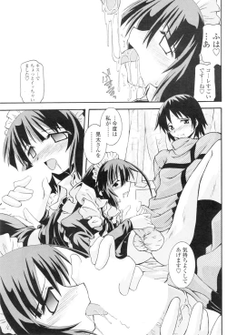 Page 106 of Comic Sigma Volume 3