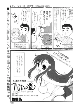 Page 133 of Comic Sigma Volume 3